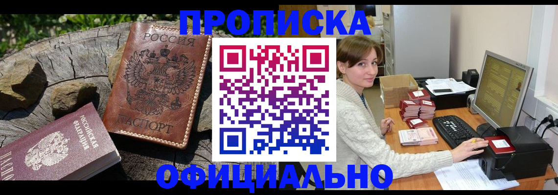 временная регистрация гарантия в Славянске-на-Кубани