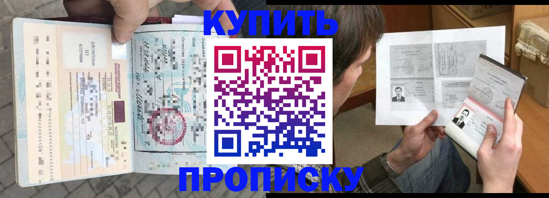 временная регистрация 2025 в Славянске-на-Кубани