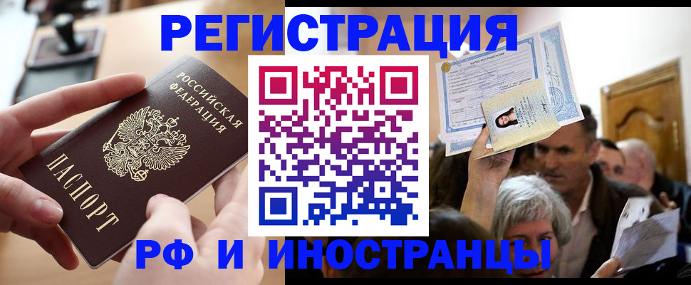 прописка паспорт в Славянске-на-Кубани