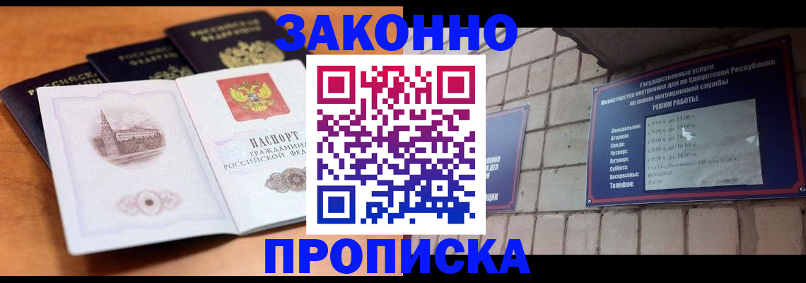 временная регистрация в квартире в Славянске-на-Кубани