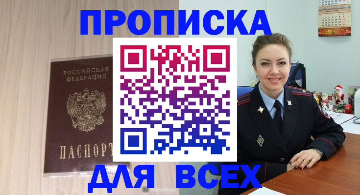 временная регистрация госуслуги в Славянске-на-Кубани