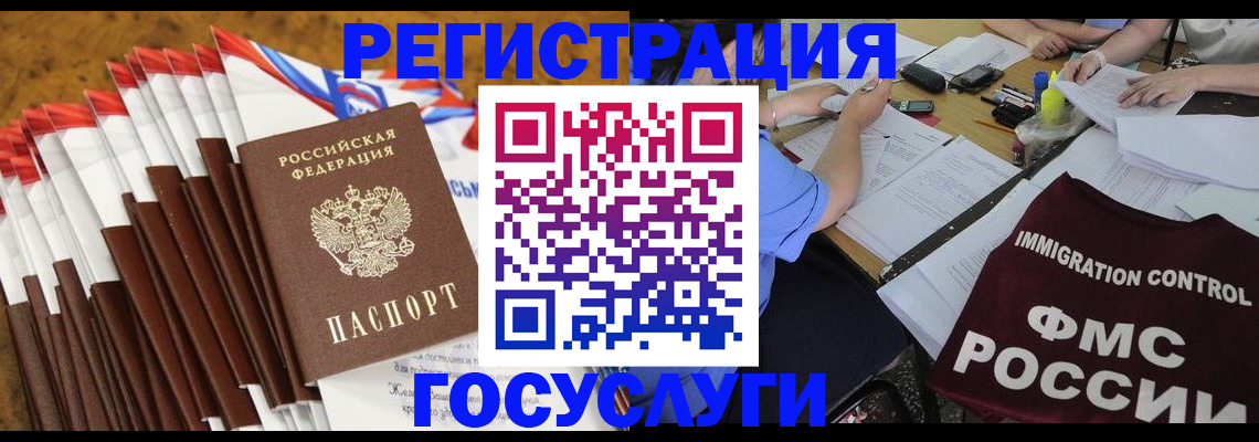 временная регистрация недорого в Славянске-на-Кубани