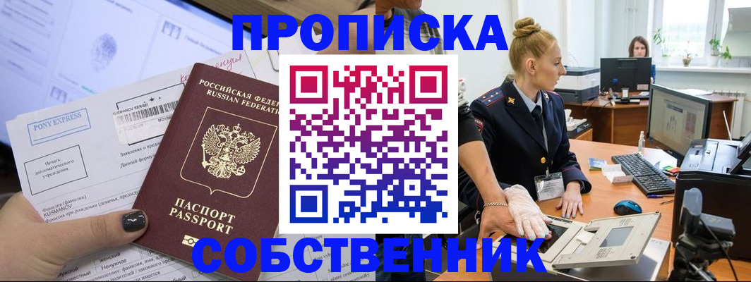 временная регистрация гарантия в Славянске-на-Кубани